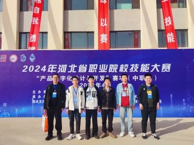 展技能风采，铸工匠精神——遵化职教联合学校数控专业学子在省级技能竞赛再创佳绩